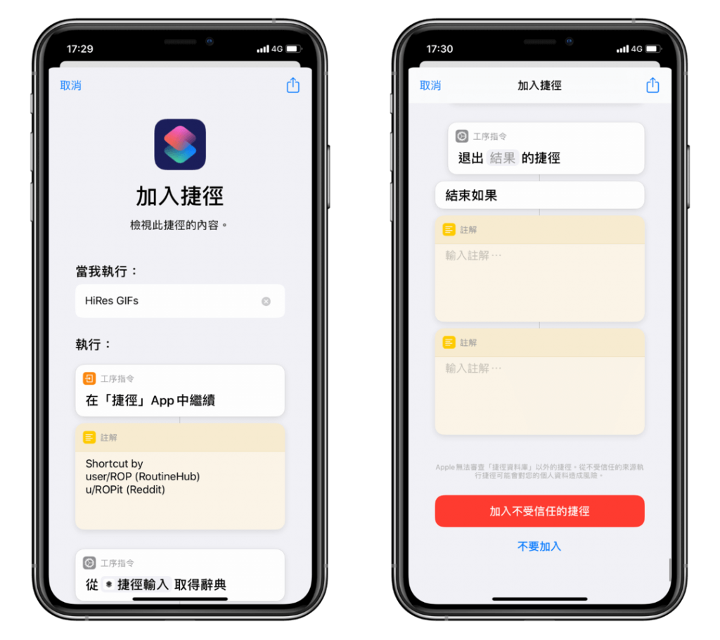 Iphone 一鍵將照片 影片轉高畫質gif Ios13 捷徑 塔科女子