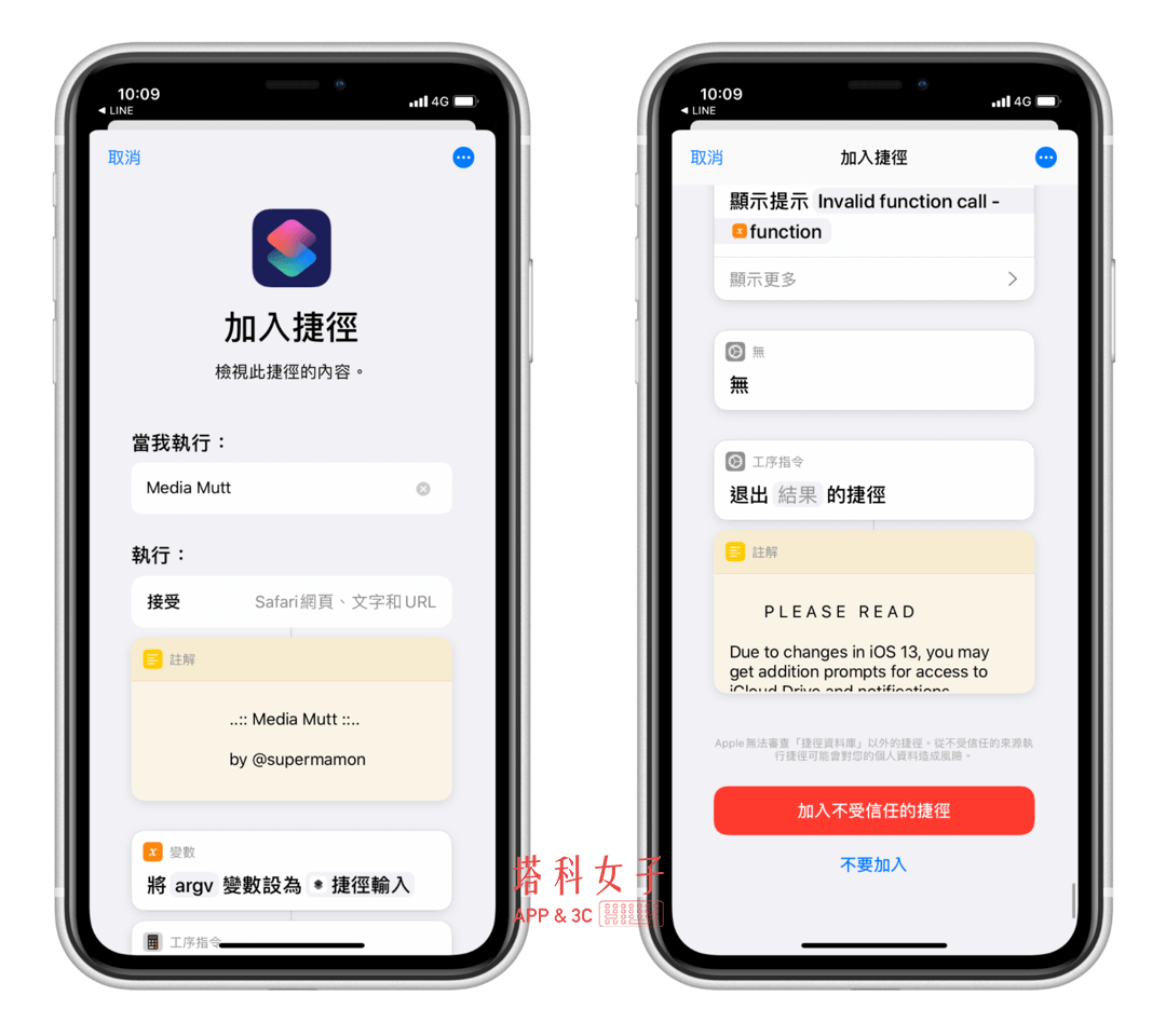 Iphone 一鍵下載youtube 影片 Ios 捷徑 Ios13 可用 塔科女子