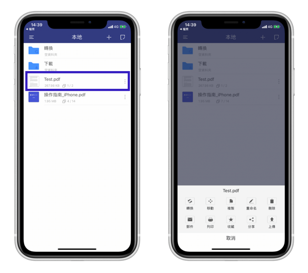 編輯pdf App Zhewang