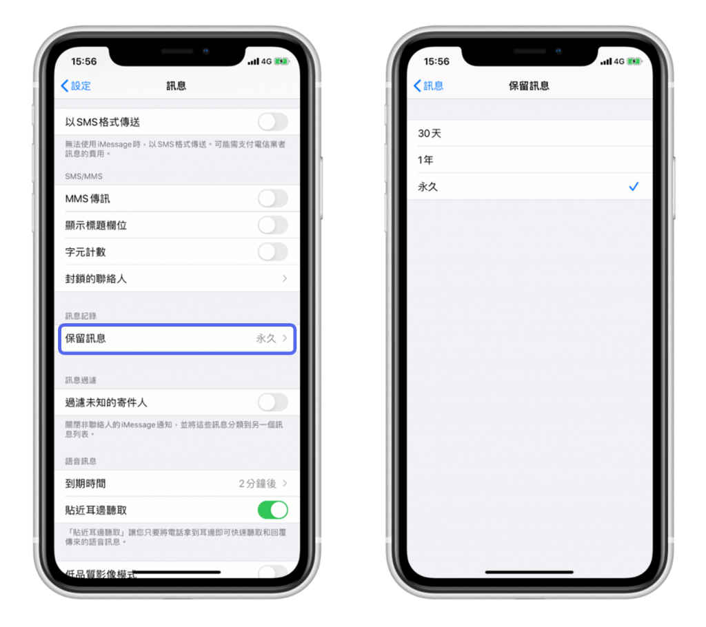 iPhone 储存空间不足 - 清理容量 - 删除简讯