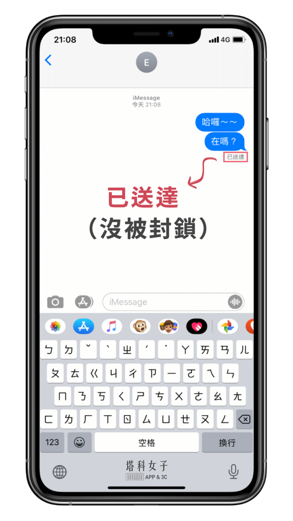 如何知道電話號碼是否被封鎖 教你用這招檢查 塔科女子