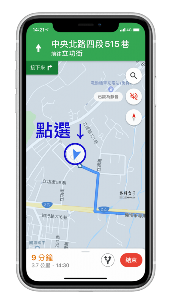 Google Maps 導航圖標換成汽車圖案 - 點藍色圖標