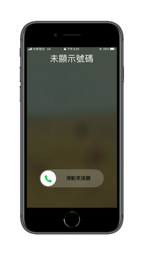 教你如何在iphone 隱藏號碼 一招讓對方看不到來電號碼 塔科女子
