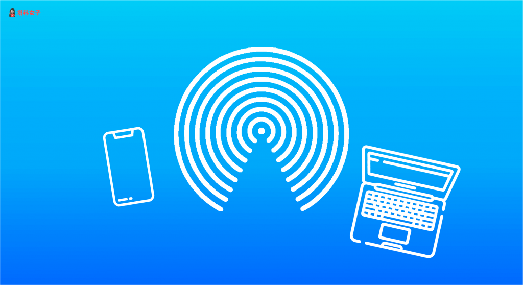 AirDrop 找不到?等待中?教你如何解決 AirDrop 失敗的問題