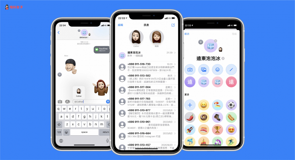 iOS14 iMessage 訊息新功能:引用回覆、標記、釘選聯絡人、群組大頭貼