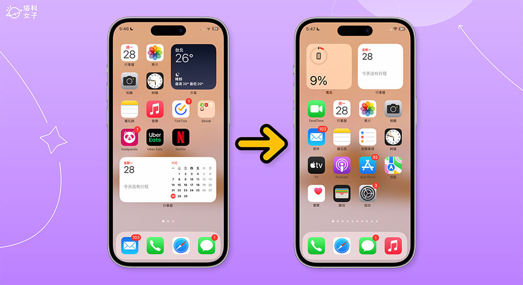 iPhone 主畫面重置教學,將桌面 App 復原回原廠預設值
