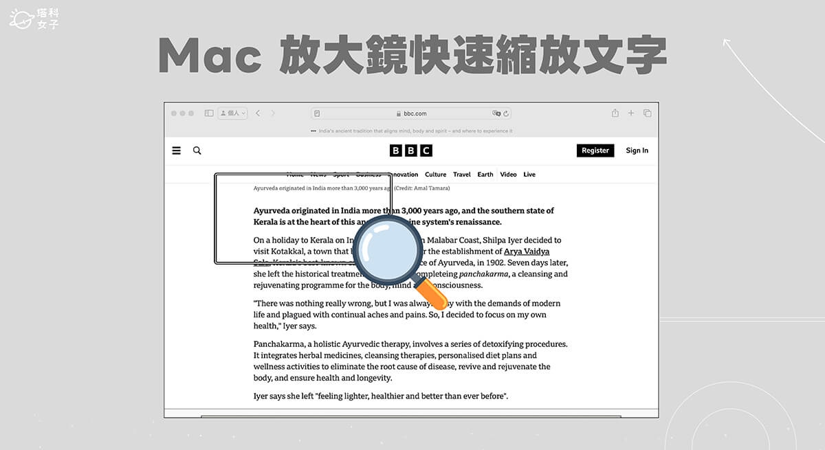 Mac 放大鏡怎麼用?使用「放大縮小快捷鍵」快速縮放文字或 App 裡的特定區域